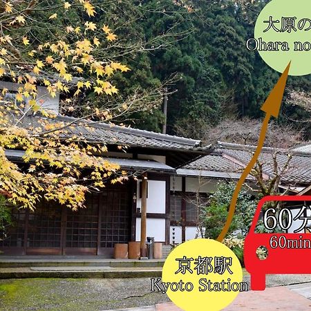 Hotel Kyo No Minshuku Ohara No Sato Kyōto Exterior foto