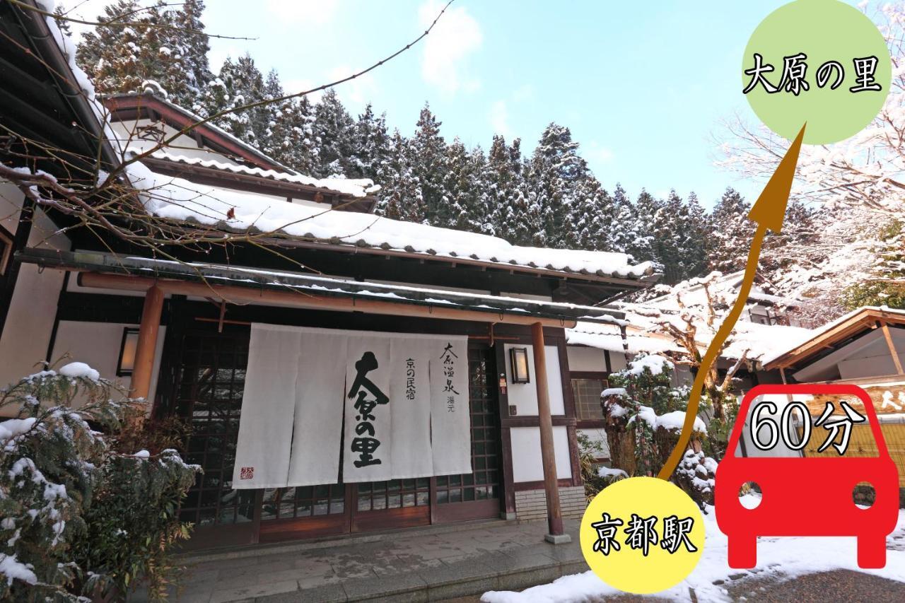 Hotel Kyo No Minshuku Ohara No Sato Kyōto Exterior foto